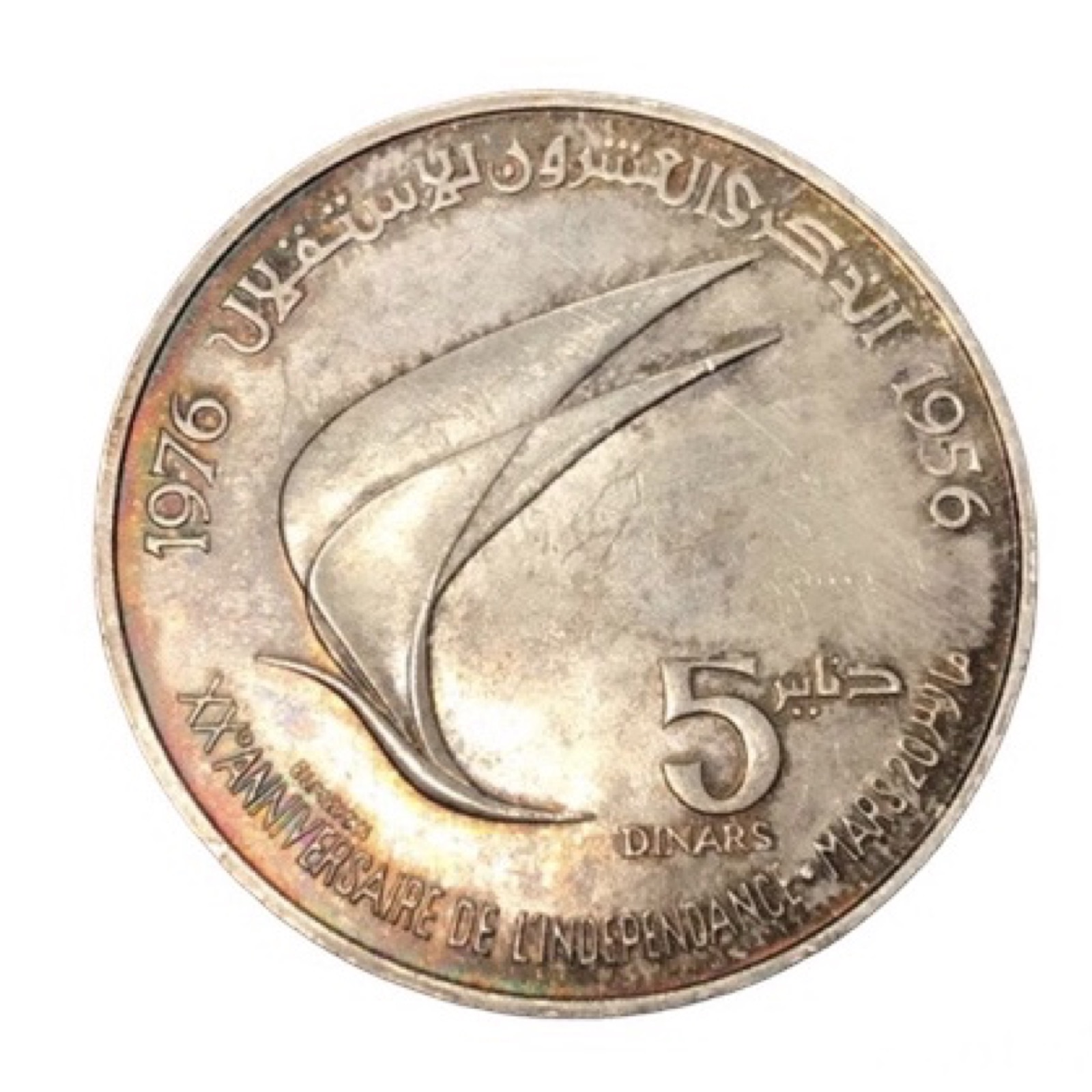 5 DINARS indépendance Tunisie 1976