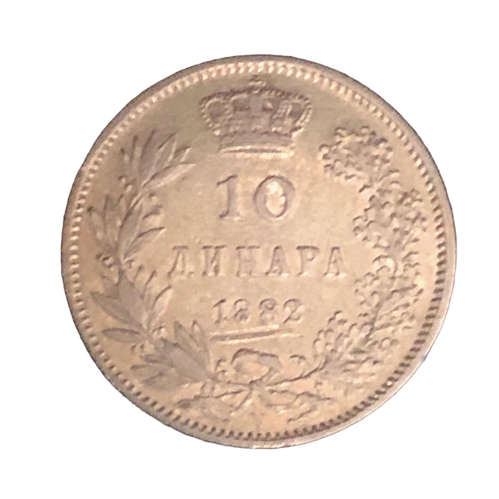 10 Dinara (Serbie) 1882