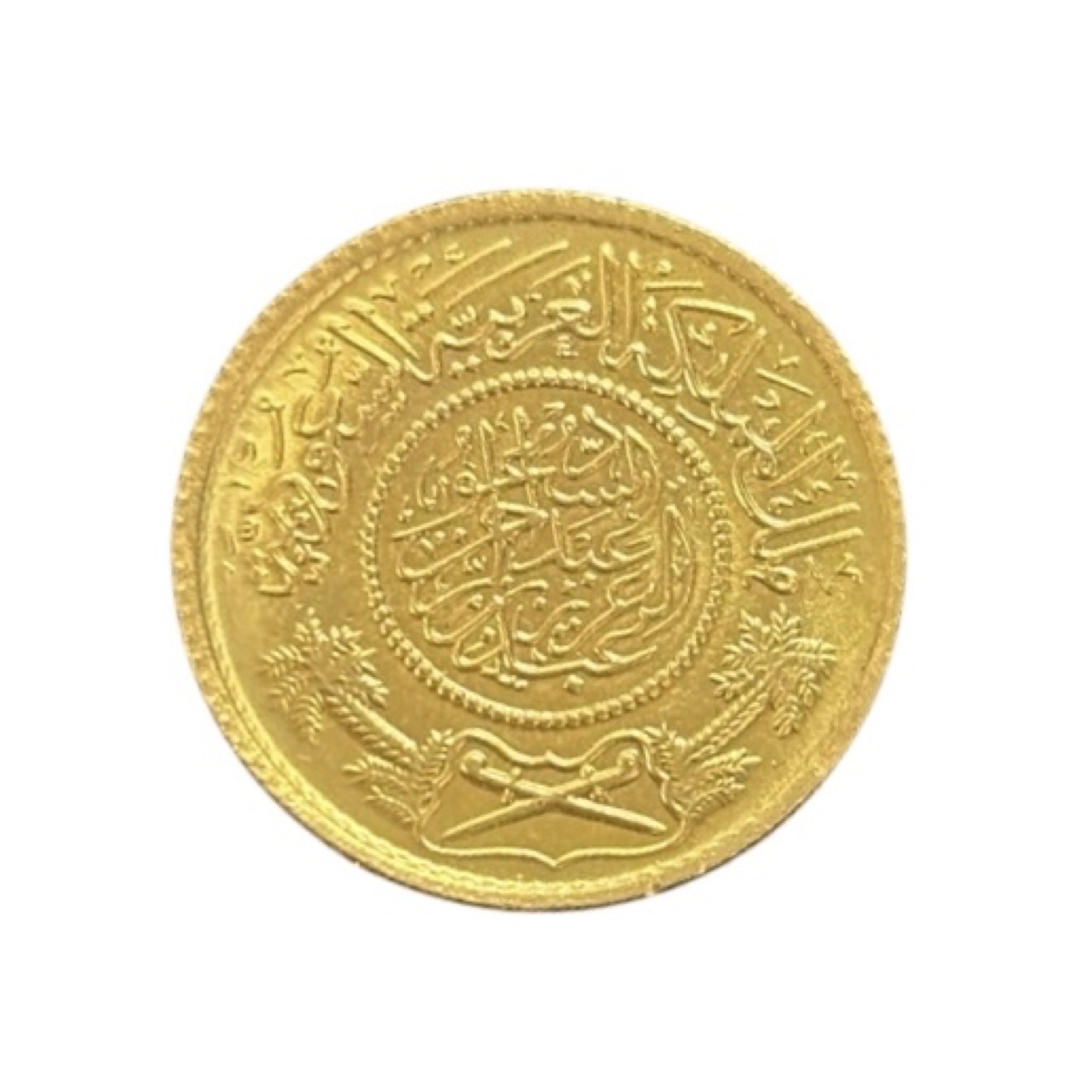 1 Guinea - Abd Al-Aziz bin Sa'ud