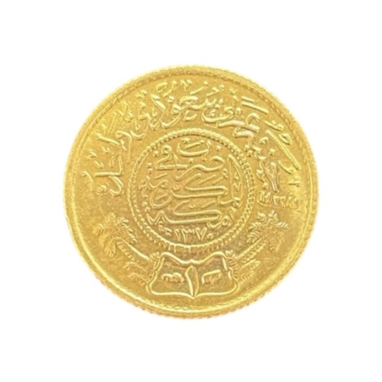 1 Guinea - Abd Al-Aziz bin Sa'ud