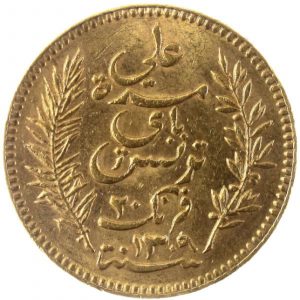 piece or arabe